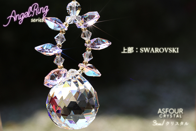 SWAROVSKI ✩.*˚クリスタルサンキャッチャー SWAROVSKI（スワロフスキー）クリスタル仕様の高級サン
