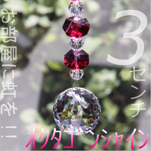 サンキャッチャー スワロフスキー さーちん様✩.*˚おまとめ6点 果たし 