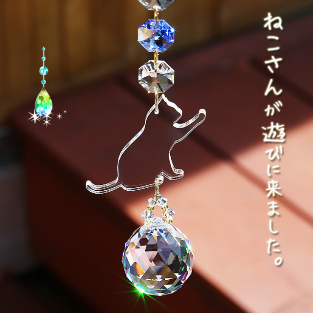 お部屋サンキャッチャー：七色をつかむネコさん◇連結部分はSWAROVSKI