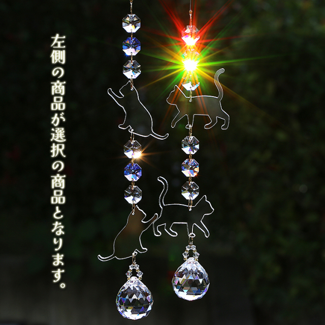 お部屋サンキャッチャー：七色をつかむネコさん◇連結部分はSWAROVSKI