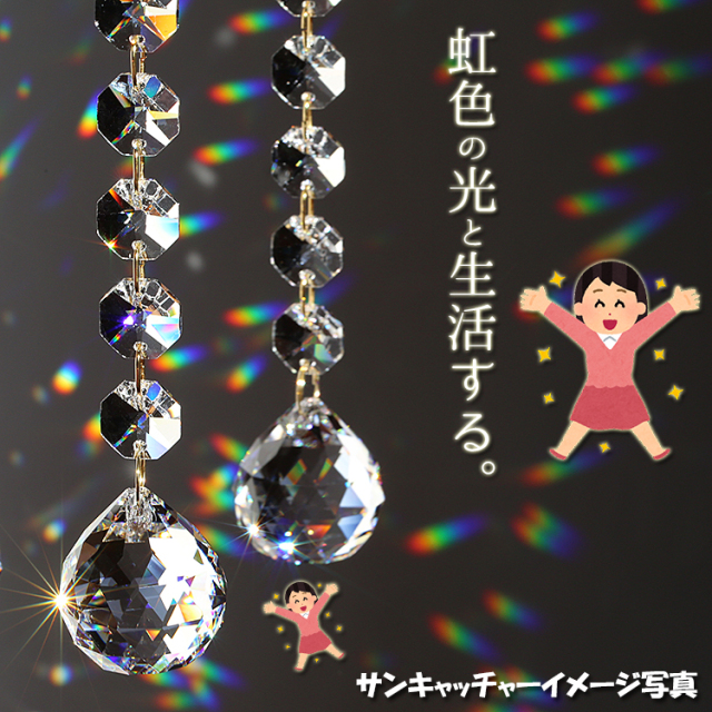 テオ様♡*.スワロフスキー♡♡サンキャッチャー2点おまとめ♡ ウン 