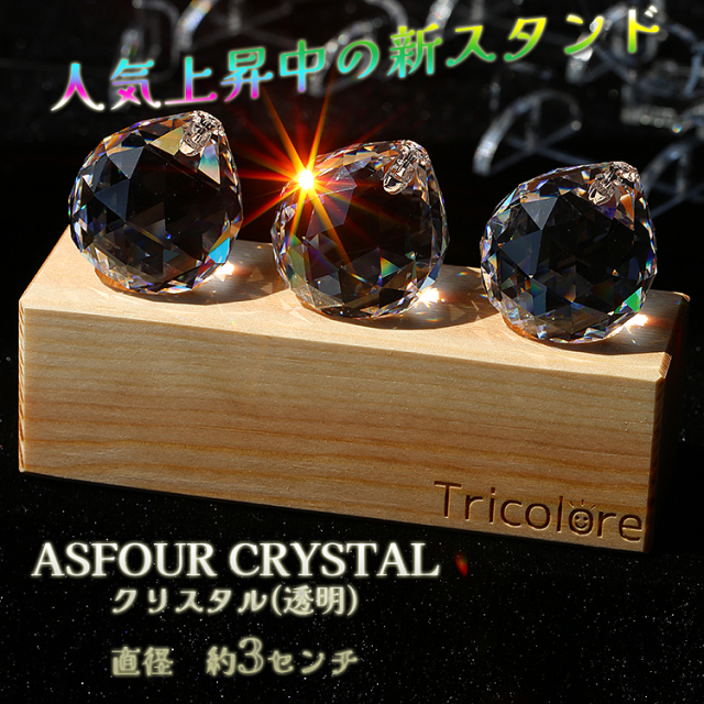 サンキャッチャーASFOUR CTYSTALリーフ50ミリ アスフォークリスタル | サンキャッチャーの虹色工房