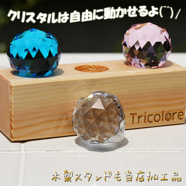 新スタイル・サンキャッチャー◇トリコロール◇3色クリスタル◇木製