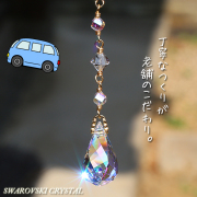新車用サンキャッチャー