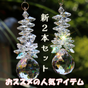 お部屋用サンキャッチャー