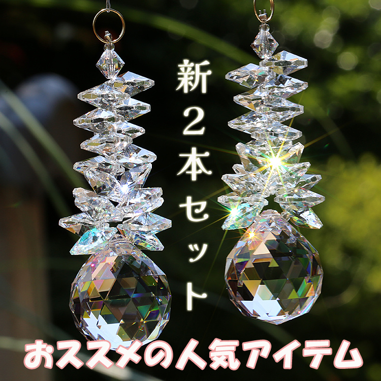 お部屋用サンキャッチャー