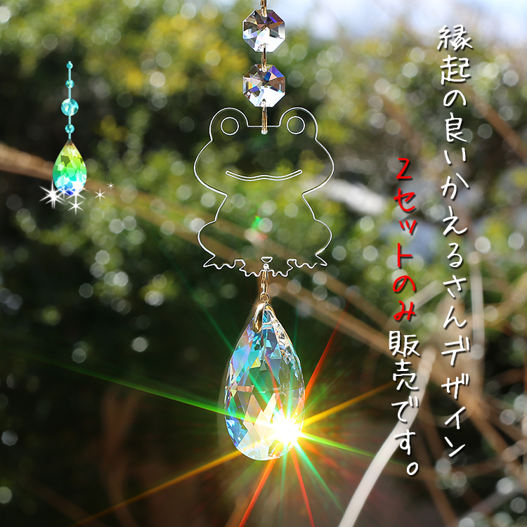 お部屋用サンキャッチャー