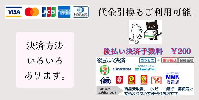 決済方法バナー　SMP