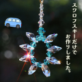 新車用サンキャッチャー