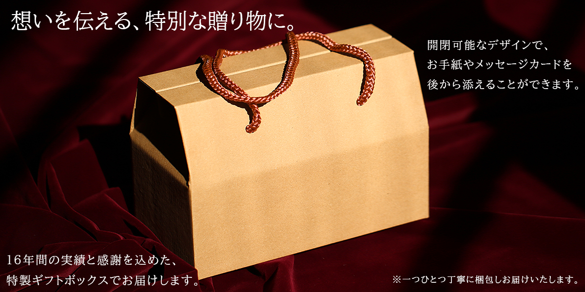 メッセージを添えられる サンキャッチャー専用ギフトボックス