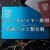 高級アルミ製名刺