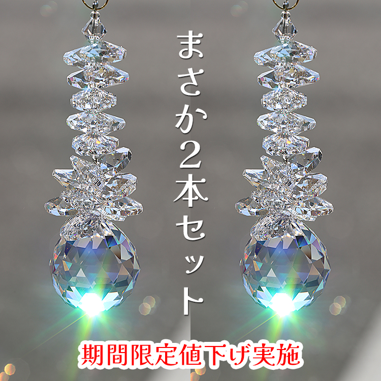 お部屋用サンキャッチャー