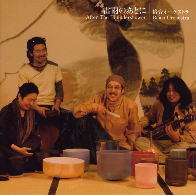 雷雨のあとに／倍音オーケストラ