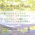 癒しの倍音浴ミュージック〜アルケミー・クリスタルボウルの調べ / Crystalians
