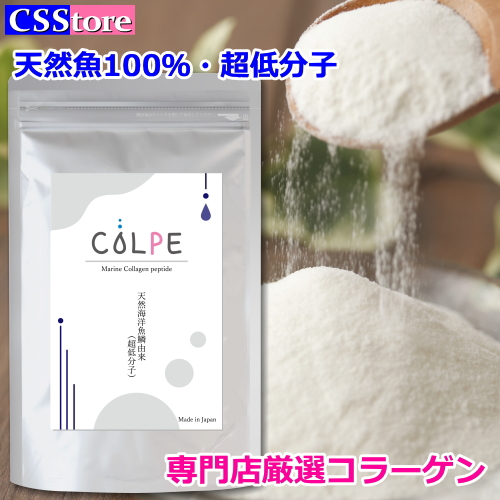 COLPE【天然海洋魚鱗由来】超低分子マリンコラーゲンペプチド150ｇ（1日5ｇで30日分）