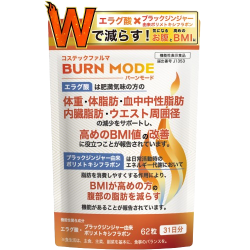 BURN MODE バーンモード 【機能性表示食品】エラグ酸 × ブラックジンジャー 肥満気味の方の体重・体脂肪・腹部脂肪の減少をサポート 高めのBMIを改善 脂肪対策サプリ 62粒 31日分 GMP認定工場製造 コステックファルマ