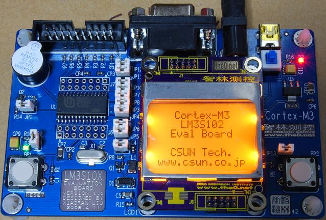 ARM Cortex-M3/LM3S102開発キット