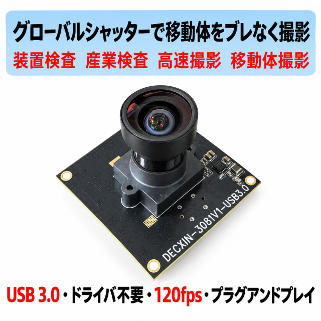 ar0234モジュール