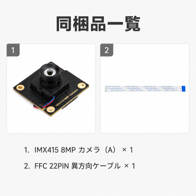 imx415カメラ