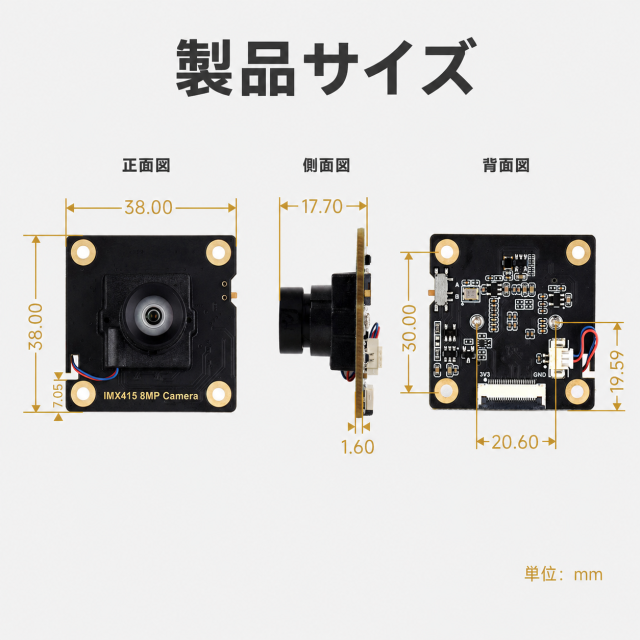 imx415カメラ