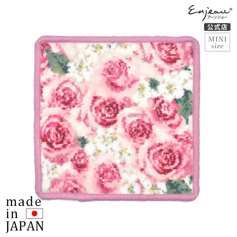 459-51010 ロゼット ミニハンカチ