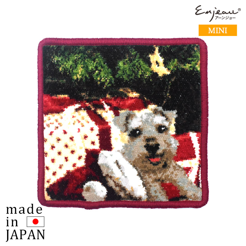 Enjeau(アーンジョー)：クリスマスシュナウザー ミニハンカチ シェニール織 タオルハンカチ 17cm シュナ ミニチュアシュナウザー ※ネコポス便発送