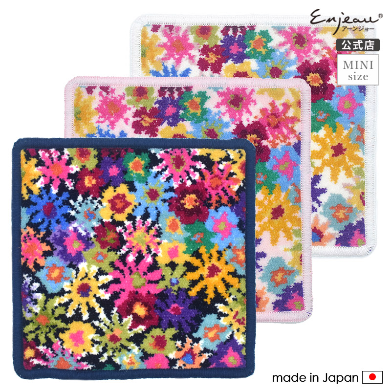 20-51-10 アンナミニハンカチ