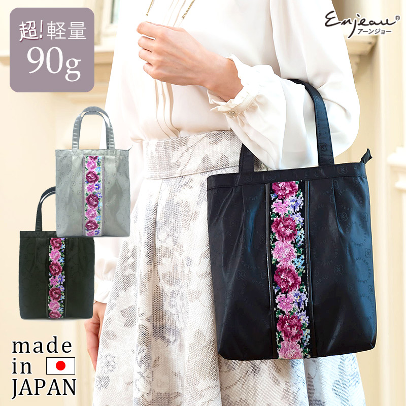 406-75-63 カルム ミニトート