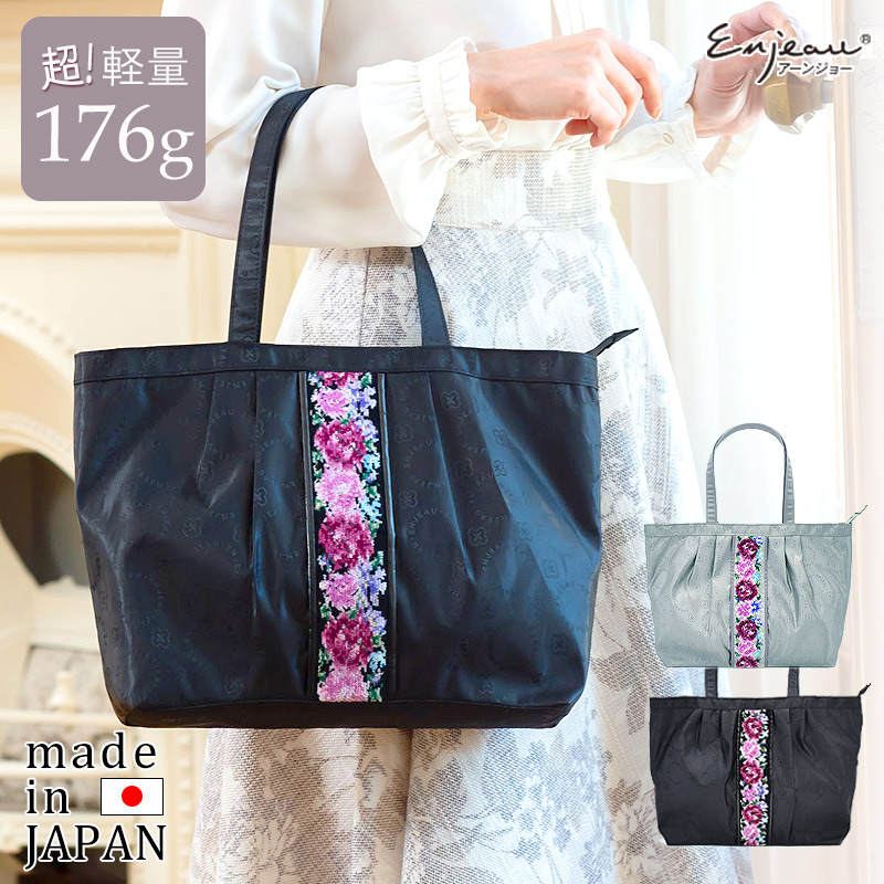 406-75-64 カルム 底マチトートバッグ