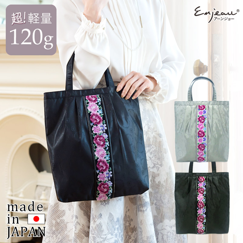 406-75-62 カルム 縦型 トートバッグ