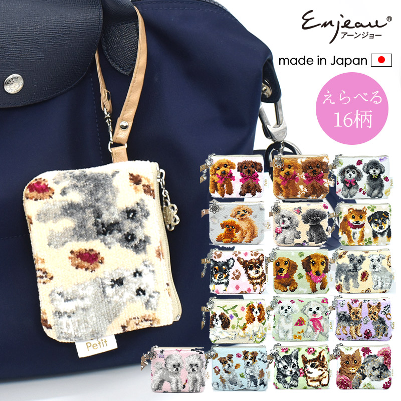 dc74-20 犬猫柄 ストラップポーチ