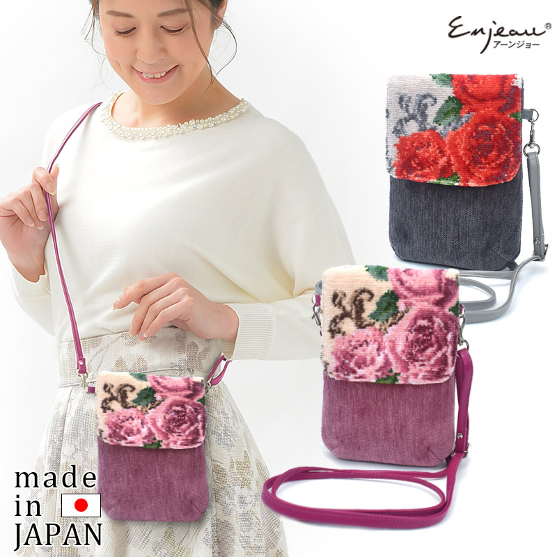 アイビーローズ柄 機能ポーチ ポシェット