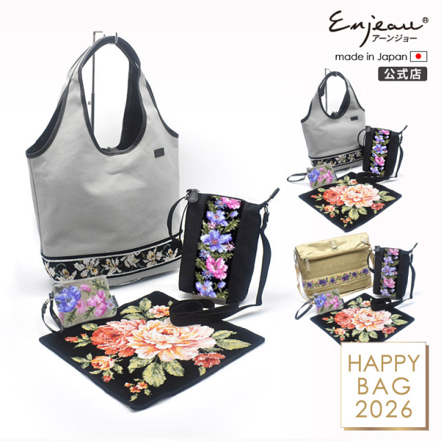2026年 福袋 Aセット Happy Bag