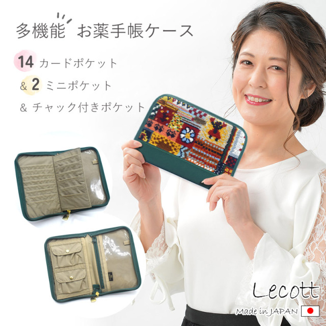 お薬手帳ケース シーエスワールド オンラインショップ