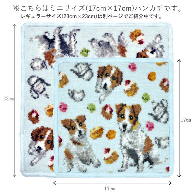 ジャックラッセルテリア】ミニハンカチ ハンカチ タオルハンカチ