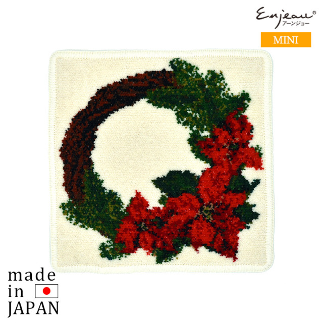 クリスマスリース ミニハンカチ タオルハンカチ ハンカチタオル シェニール織 アーンジョー シェニール織 日本製 ギフト ブランド