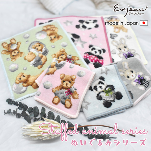 Enjeau(アーンジョー)：【ぬいぐるみシリーズ】パンダ柄