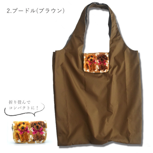 Enjeau(アーンジョー)：犬柄 折りたためる マイバック(プードル 柴犬