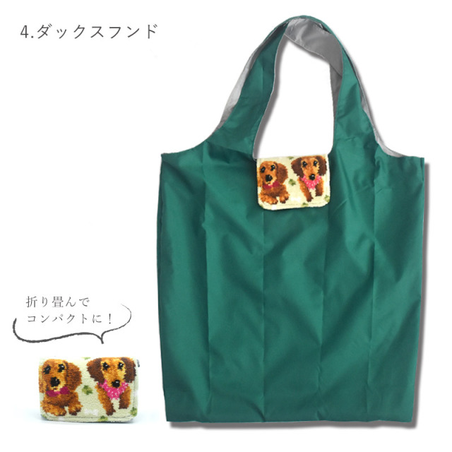 dc74059 犬柄 マイバッグ