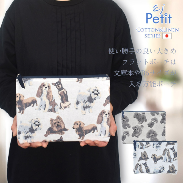 コットンリネンシリーズ ポーチL 74-32