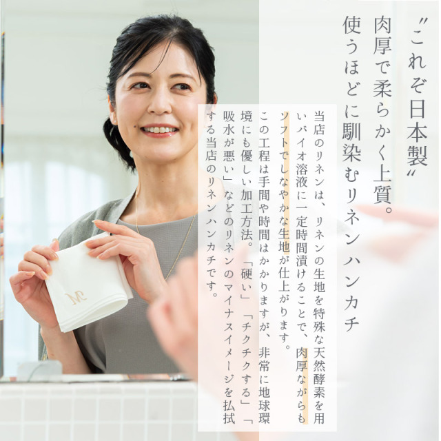 810-5111 リネンラヴィ イニシャル　リネンハンカチ ゴールド