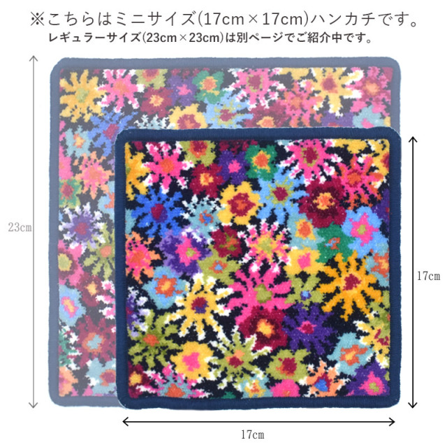 200-51-10 アンナ ミニハンカチ