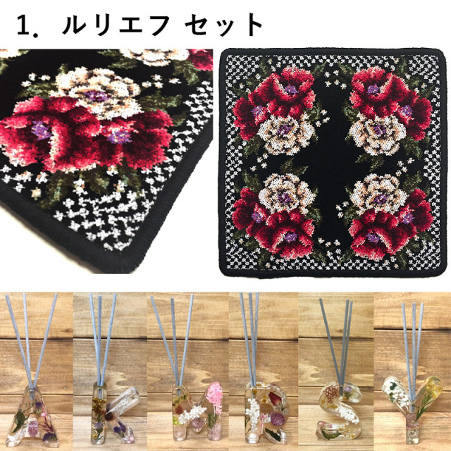 イニシャル ドライフラワー ハンカチセッ boute-set