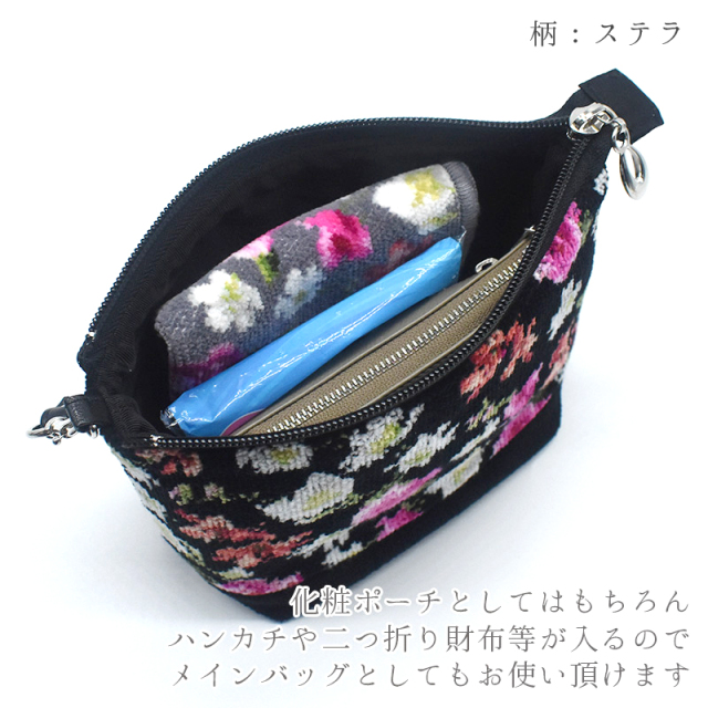 コスメポーチ サンプル写真 ステラ