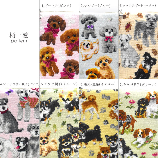 Enjeau(アーンジョー)：選べる 犬柄 ポシェット (プードル マルプー
