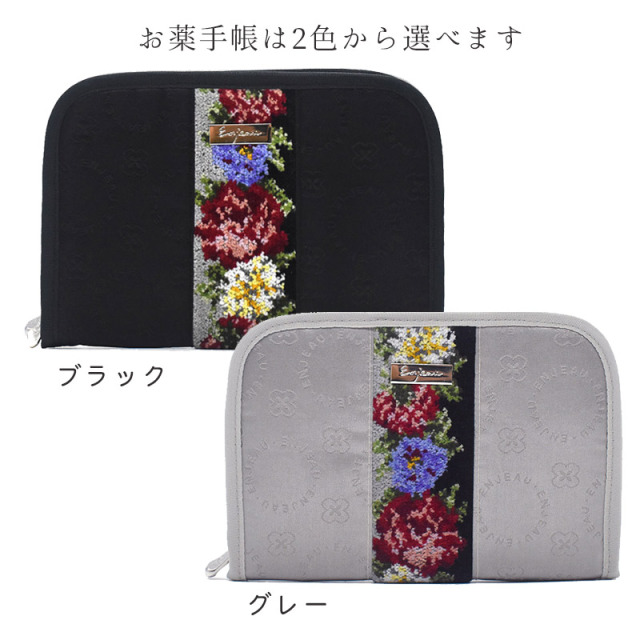 診察券やカード 手帳や通帳など大量収納できるおくすり手帳と年中