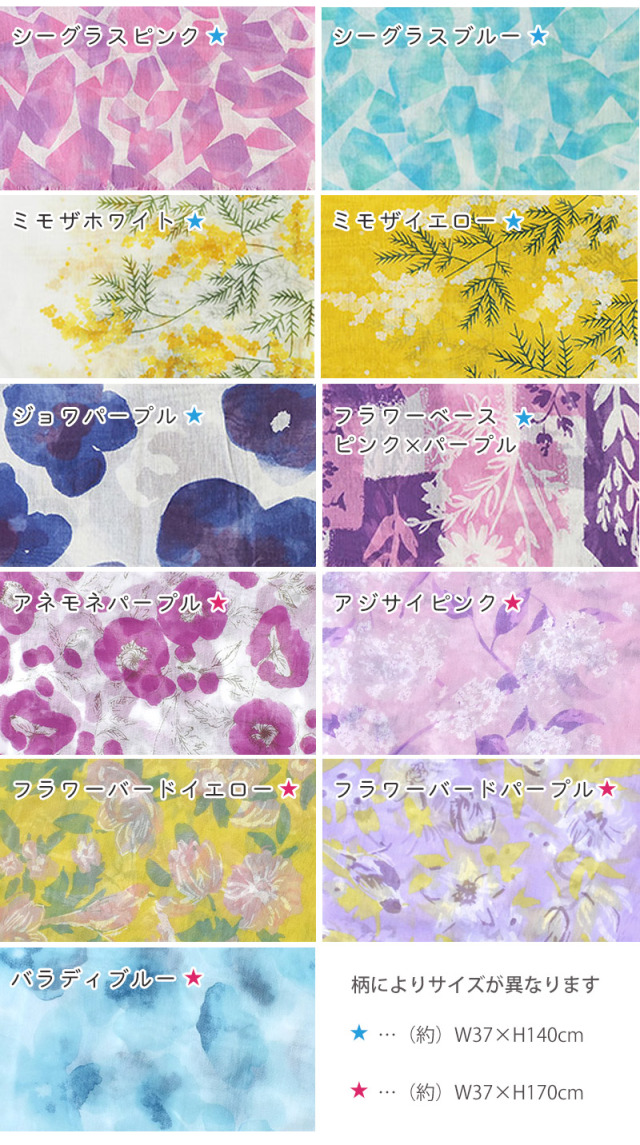 All flowers⭐️6枚set⭐️ラベンダー　ムスカリ　カモミール　近沢レース GKZ植物事典・レース・ラベンダー