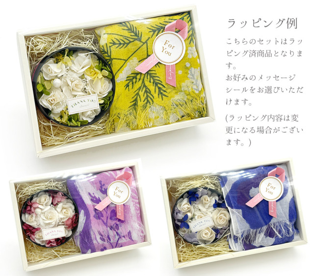 dbstallset1 ショール＆丸型プリザソラセット