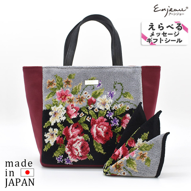 Enjeau(アーンジョー):【エルザ】トートバッグ&ハンカチセット 2119 Enjeau(アーンジョー):【エルザ】トートバッグ&ハンカチセット 2119