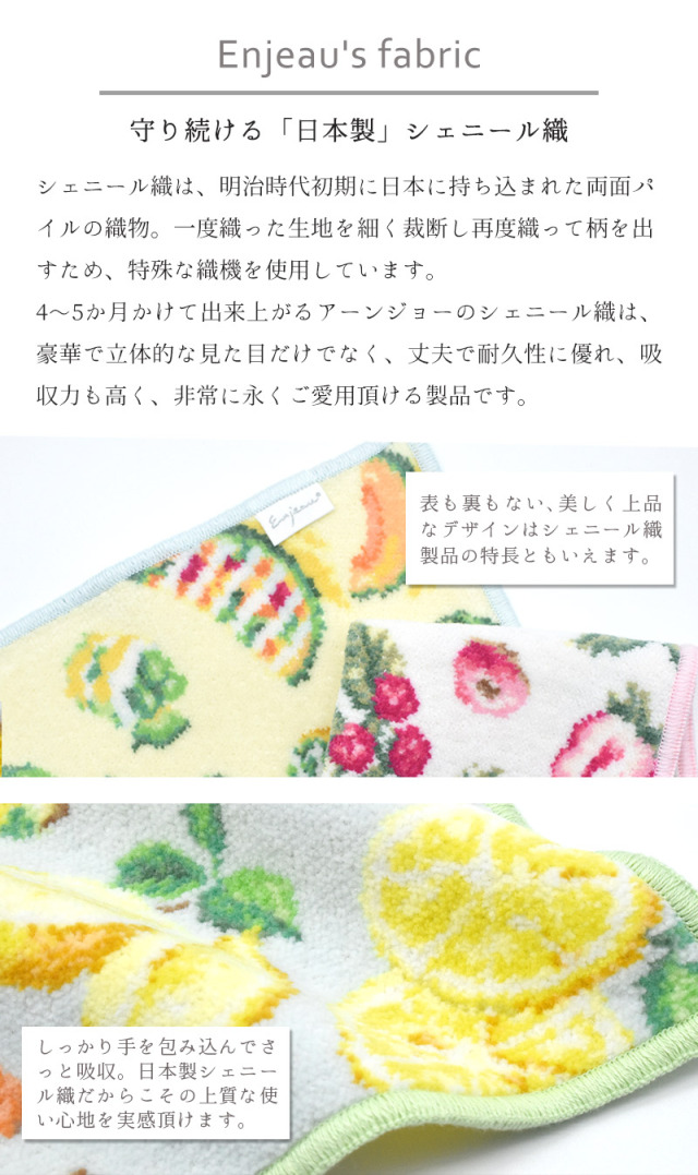 Enjeau(アーンジョー)：限定柄 エキゾチックアニマルシリーズ うさぎ